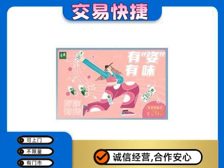 景洪市购物卡回收伊利礼品卡.jpg