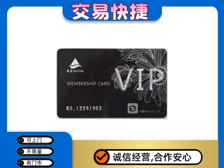 景洪市回收银座卡