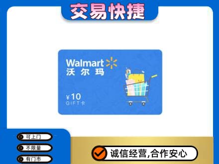 景洪市购物卡回收沃尔玛卡.jpg