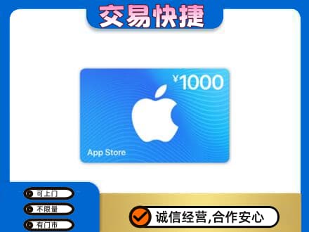 景洪市购物卡回收苹果卡.jpg