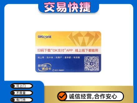 景洪市购物卡回收百联ok卡.jpg