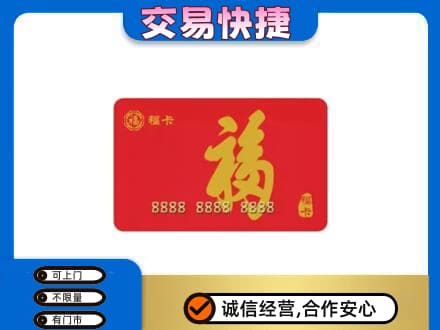 景洪市回收福卡