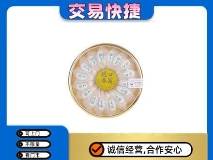 景洪市高价回收进口燕窝