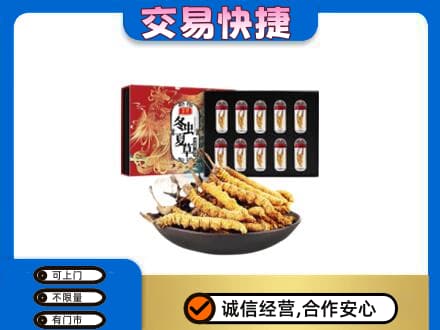 景洪市高价回收冬虫夏草