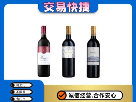 景洪市洋酒回收拉菲红酒.jpg