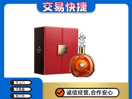景洪市回收路易十三