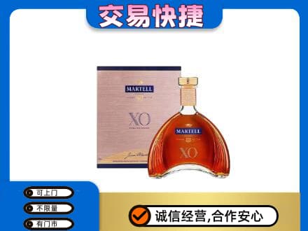 景洪市洋酒回收马爹利XO.jpg
