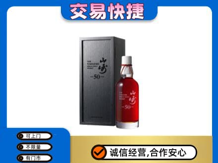 景洪市回收山崎