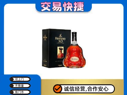 景洪市回收轩尼诗