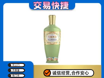 景洪市名酒回收竹叶青酒.jpg