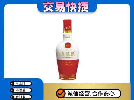 景洪市名酒回收五粮液1618.jpg