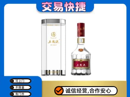 景洪市名酒回收五粮液八代.jpg