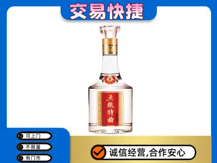 景洪市名酒回收五粮特曲.jpg