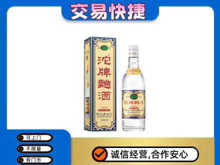 景洪市名酒回收沱牌曲酒.jpg