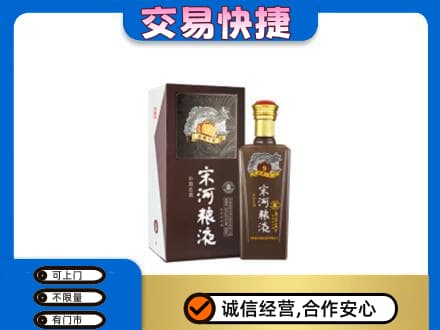 景洪市名酒回收宋河粮液.jpg