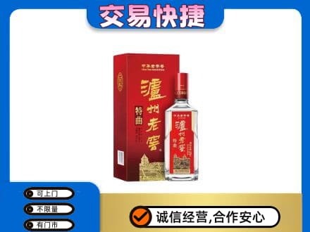 景洪市名酒回收泸州老窖.jpg