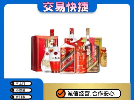 景洪市名酒回收酒水.jpg