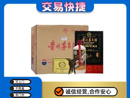 景洪市回收珍品茅台酒
