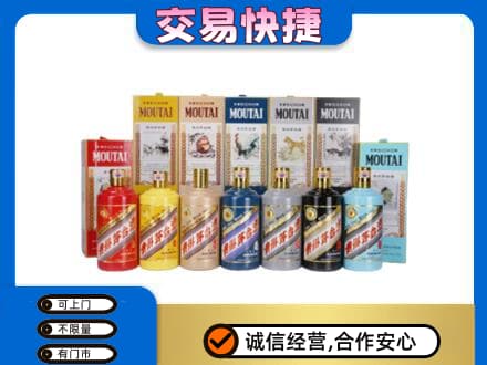景洪市回收生肖茅台酒