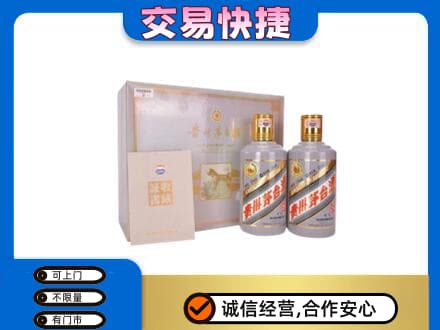 景洪市茅台回收茅台礼盒.jpg